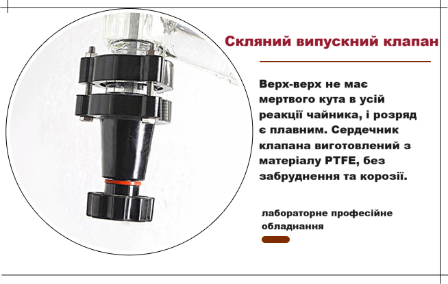 Chemischer Glasreaktor 20 Liter 300 U/min TT-RG20/300M TT-RG20/300M фото